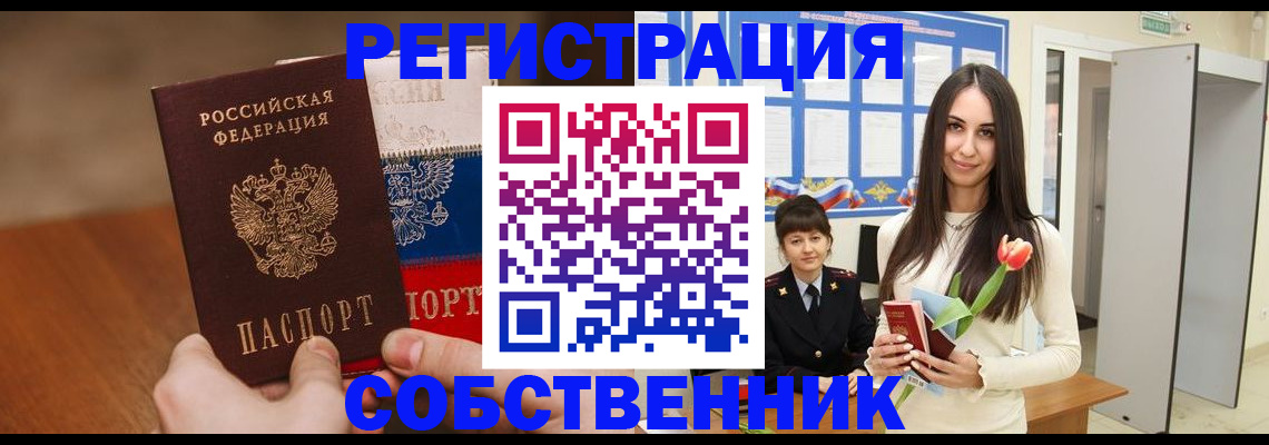 прописка для кредита в Балашове