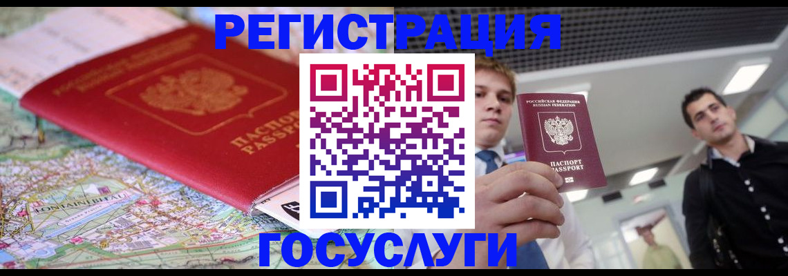 временная регистрация надежно в Балашове