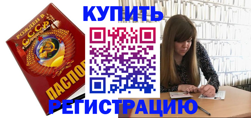 прописка для военкомата в Балашове