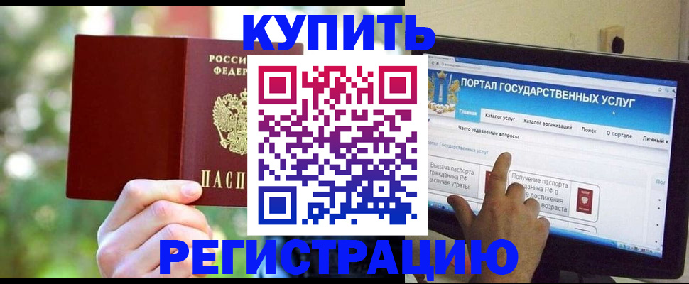 прописка в квартире в Балашове