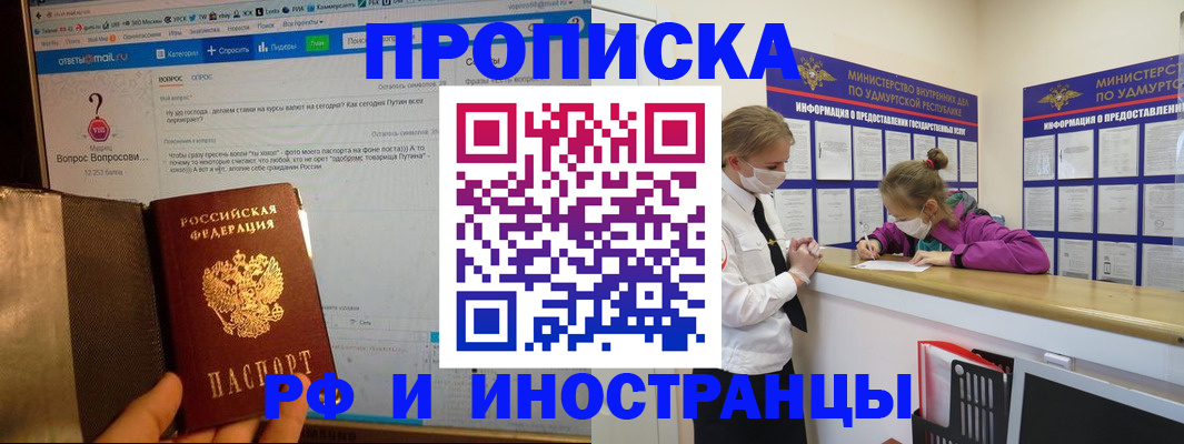 временная регистрация гарантия в Балашове